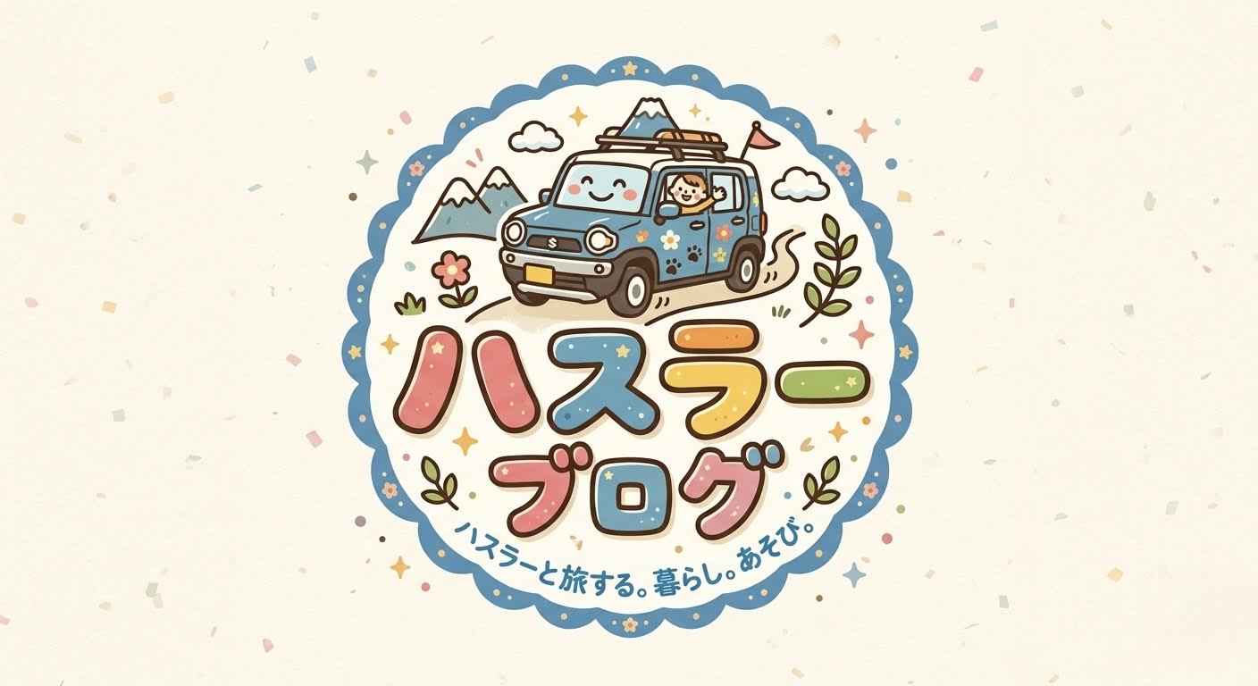 ハスラーブログ